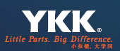 正宗YKK拉链供应商